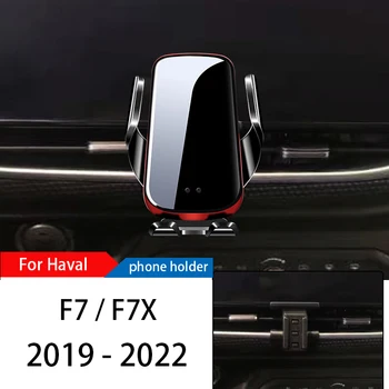 Безжични Зарядни Устройства за Кола за Телефон Поставка За Haval F7 F7X 2019-2022 Регулируема GPS Навигация Мобилен Скоба Аксесоари