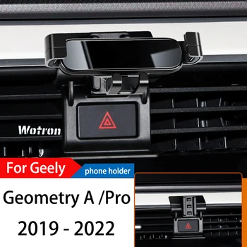 Кола за телефон GEEly Geometry 2019-2022, специална гравитационната навигация GPS, мобилен скоба, въртяща се поставка на 360 градуса, аксесоари