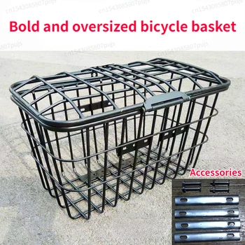 Велосипедна количка, метална кошница за съхранение, по-голям капацитет, здрав мотор кошница, Електрически мотор кошница, аксесоари за велосипед