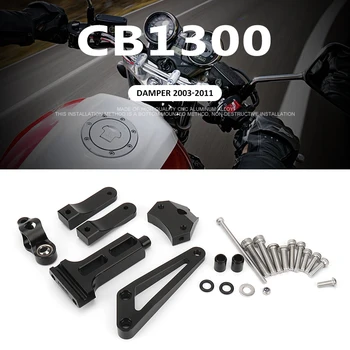 2003-2011 За Honda CB1300 CB 1300 cb1300 Нов Мотор Стабилизатор на Амортисьор на Кормилната Конзола Монтажен Комплект за Поддръжка Аксесоари