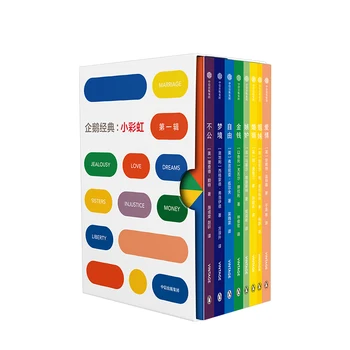 Penguin Classic Little Rainbow Първата серия от Класически покет книга Pocket Book Колекция на литературата 