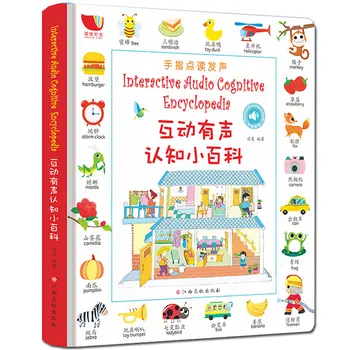 Енциклопедия на звуково възприятие, фонетична книга за четене с пръсти, два интерактивни фонетична книги на китайски и английски език