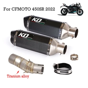 За CFMOTO 450SR 2022 модифицирана изпускателна тръба за мотоциклети със средна съединение, тръба от титанова сплав, ауспуси за мотор, скутер