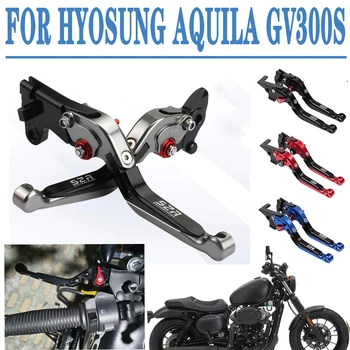 Аксесоари за мотоциклети Регулируеми Спирачни Лоста на Съединителя Стояночная Дръжка на Спирачния Лост за HYOSUNG Aquila GV300 S GV300S GV S 300