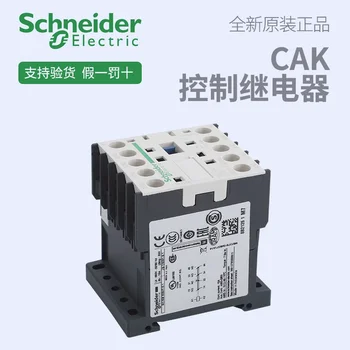 Реле за управление на Schneider Electric CA2KN/3KN/22/31/40/ BD3/M7/P7/F7