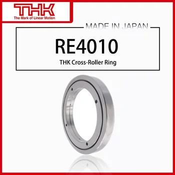 Оригинално ново напречното роликовое пръстен THK Въртене на вътрешния пръстен RE 4010 RE4010 RE4010UUCC0 RE4010UUC0