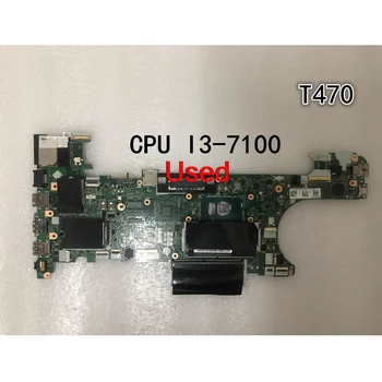 Използва се за Lenovo ThinkPad T470 дънна Платка на Лаптоп Процесор I3-7100U UMA FRU 01HX632 01AX961 01LV667